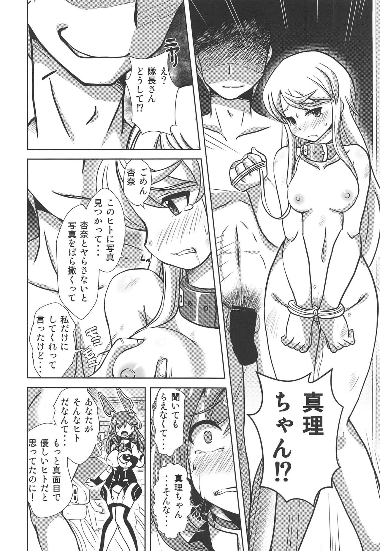 Portrait Bunny page 9 full