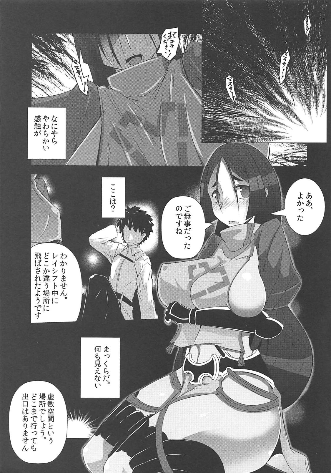 Raikou Kobonnou page 4 full