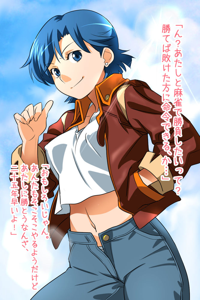 Chou Mahjong Musume! SET.2 page 2 full