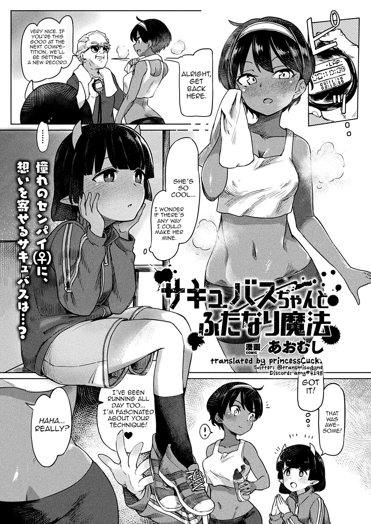 Succubus-chan to Futanari Mahou page 1 full