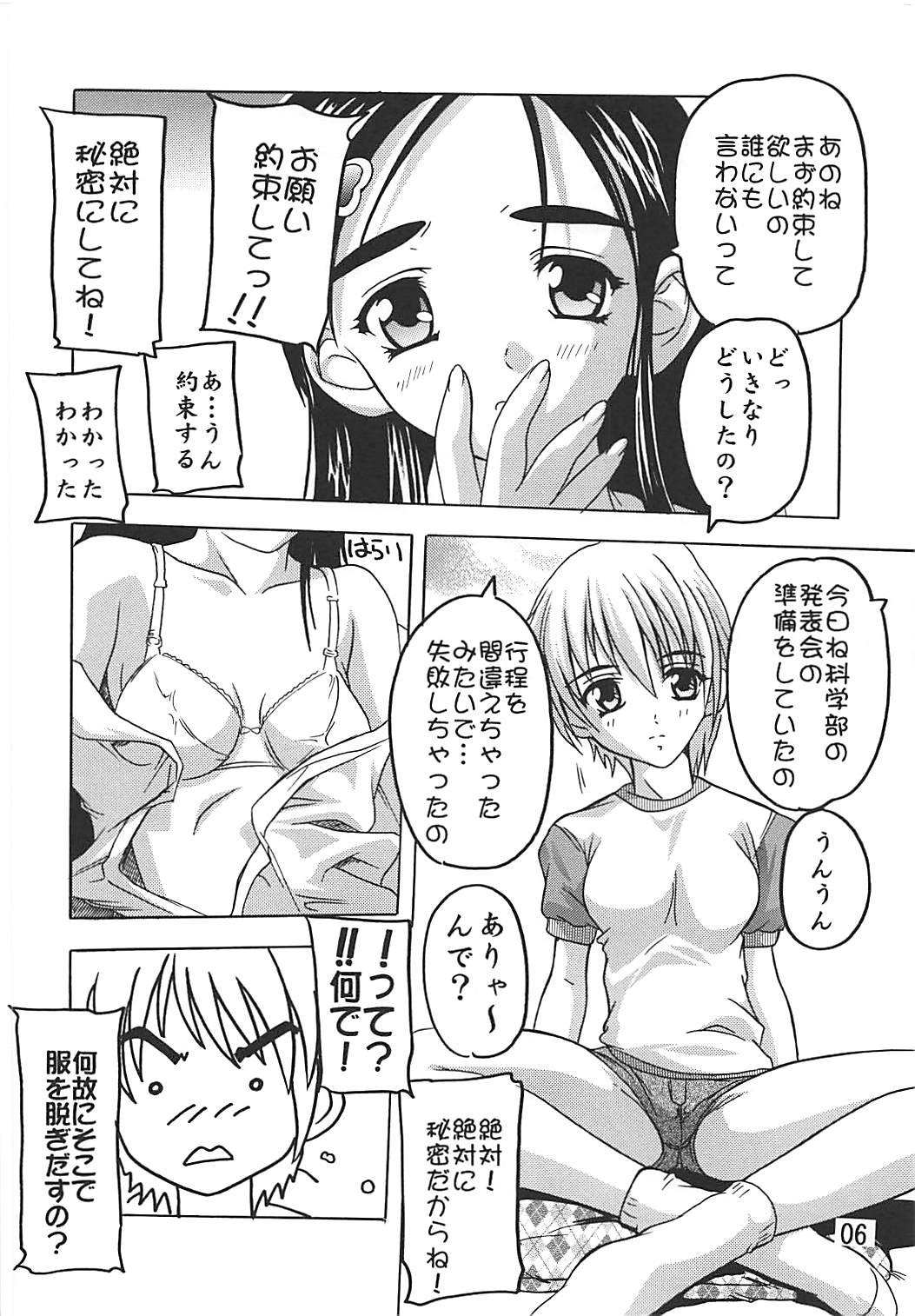 PUNI CURE page 5 full