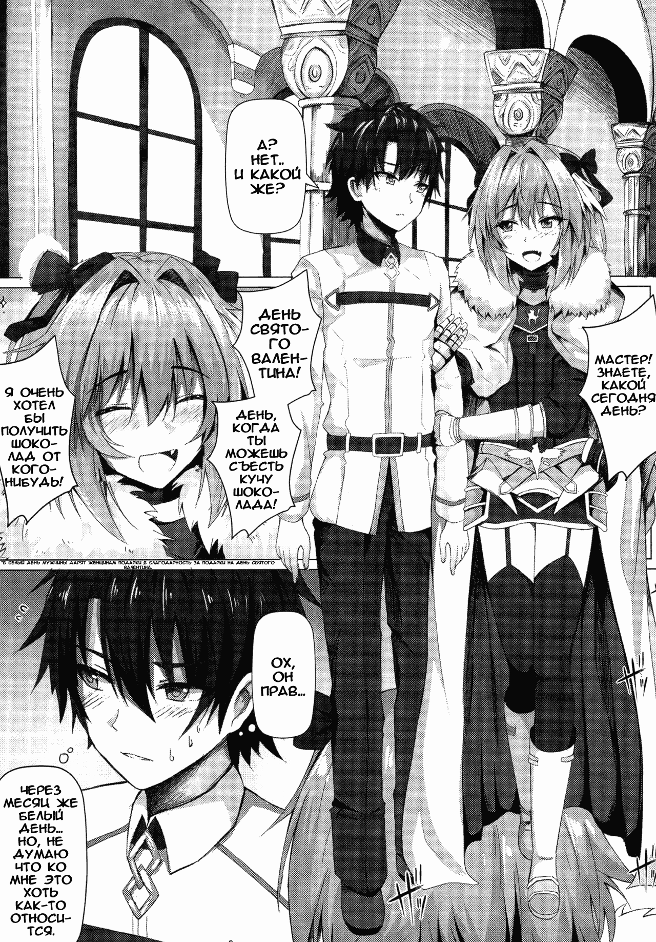 Shitto to Daraku page 2 full