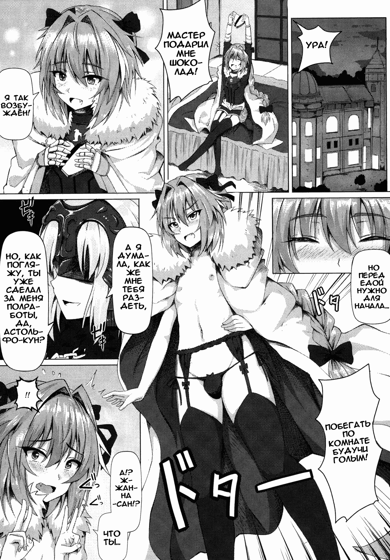 Shitto to Daraku page 4 full