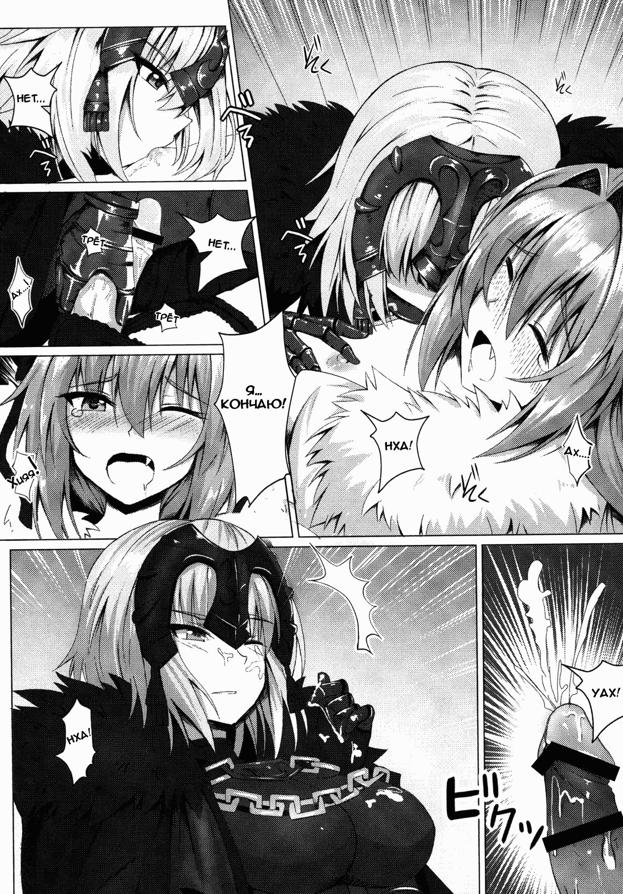 Shitto to Daraku page 8 full