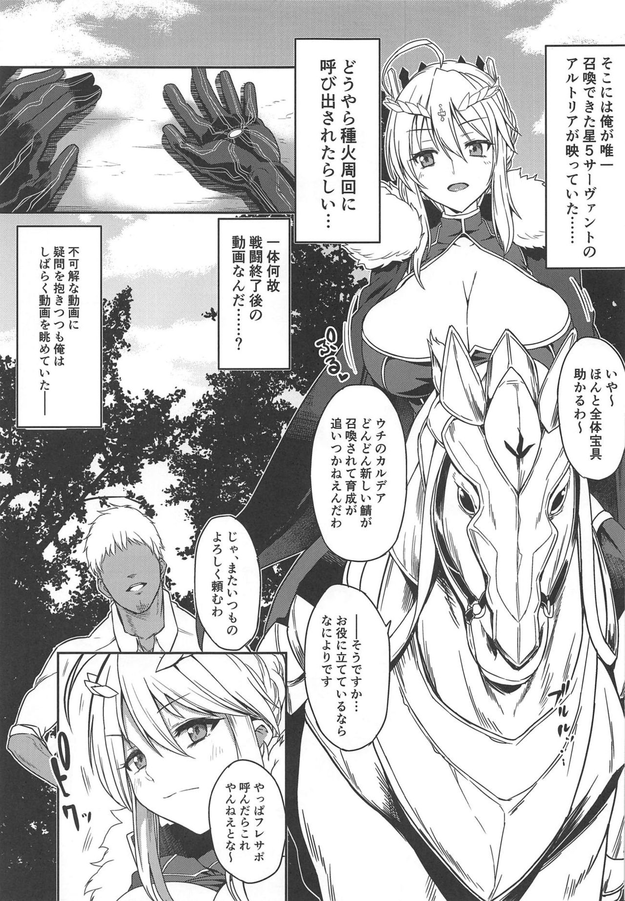 Ore no Artoria ga page 4 full