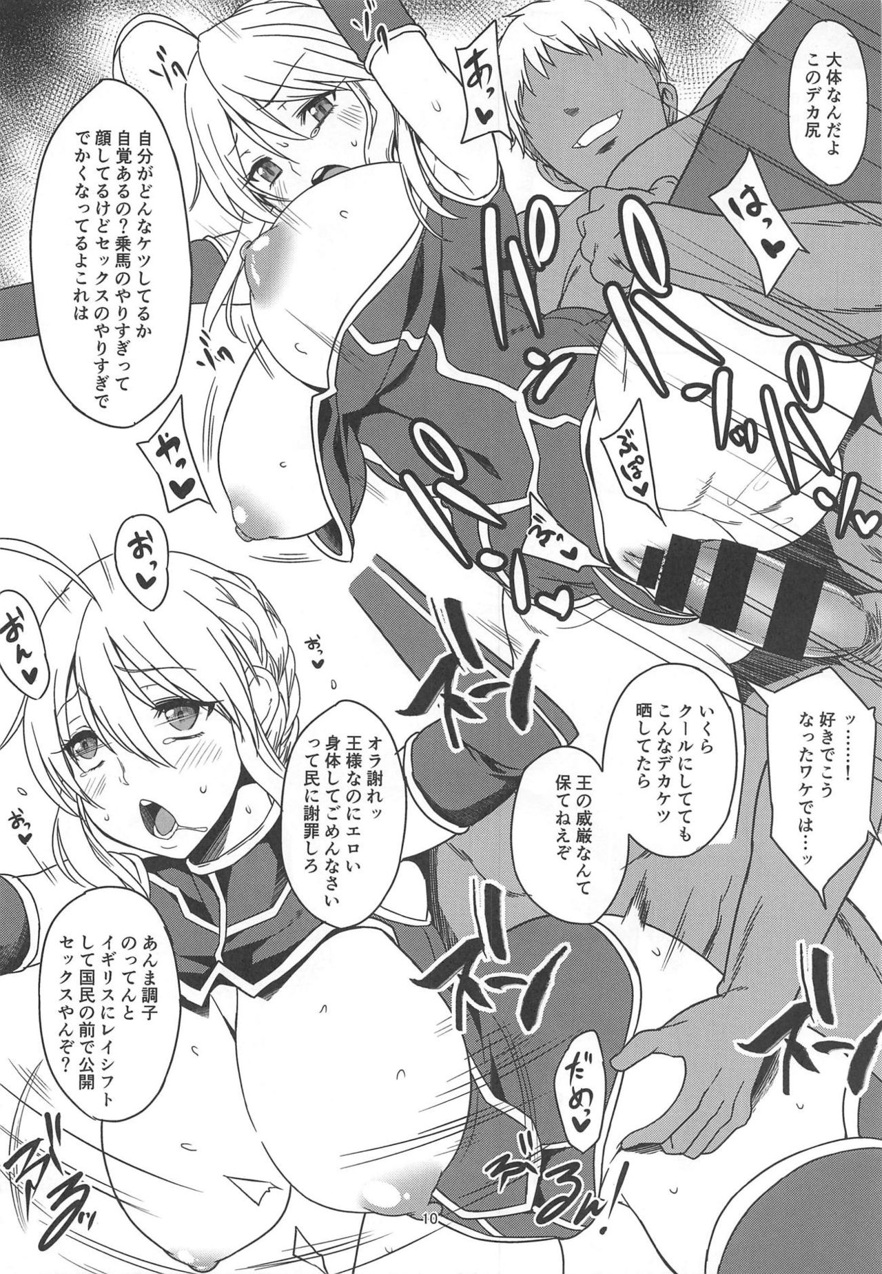 Ore no Artoria ga page 9 full