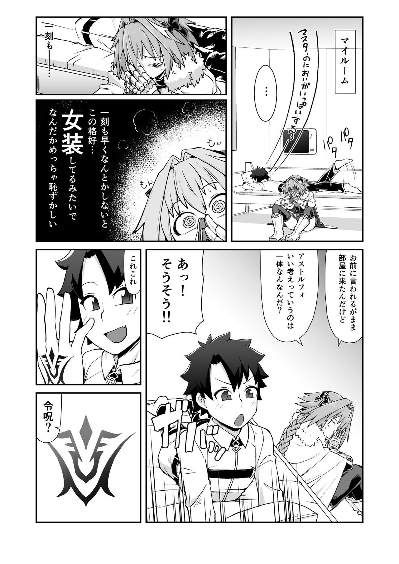 Master Change page 5 full