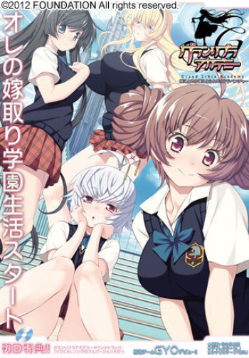 Grand Libra Academy cover