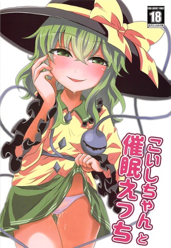 Koishi-chan to Saimin Ecchi cover