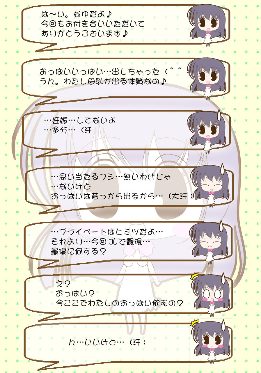 Milk ~Bonyuu Joshikousei~ page 7 full