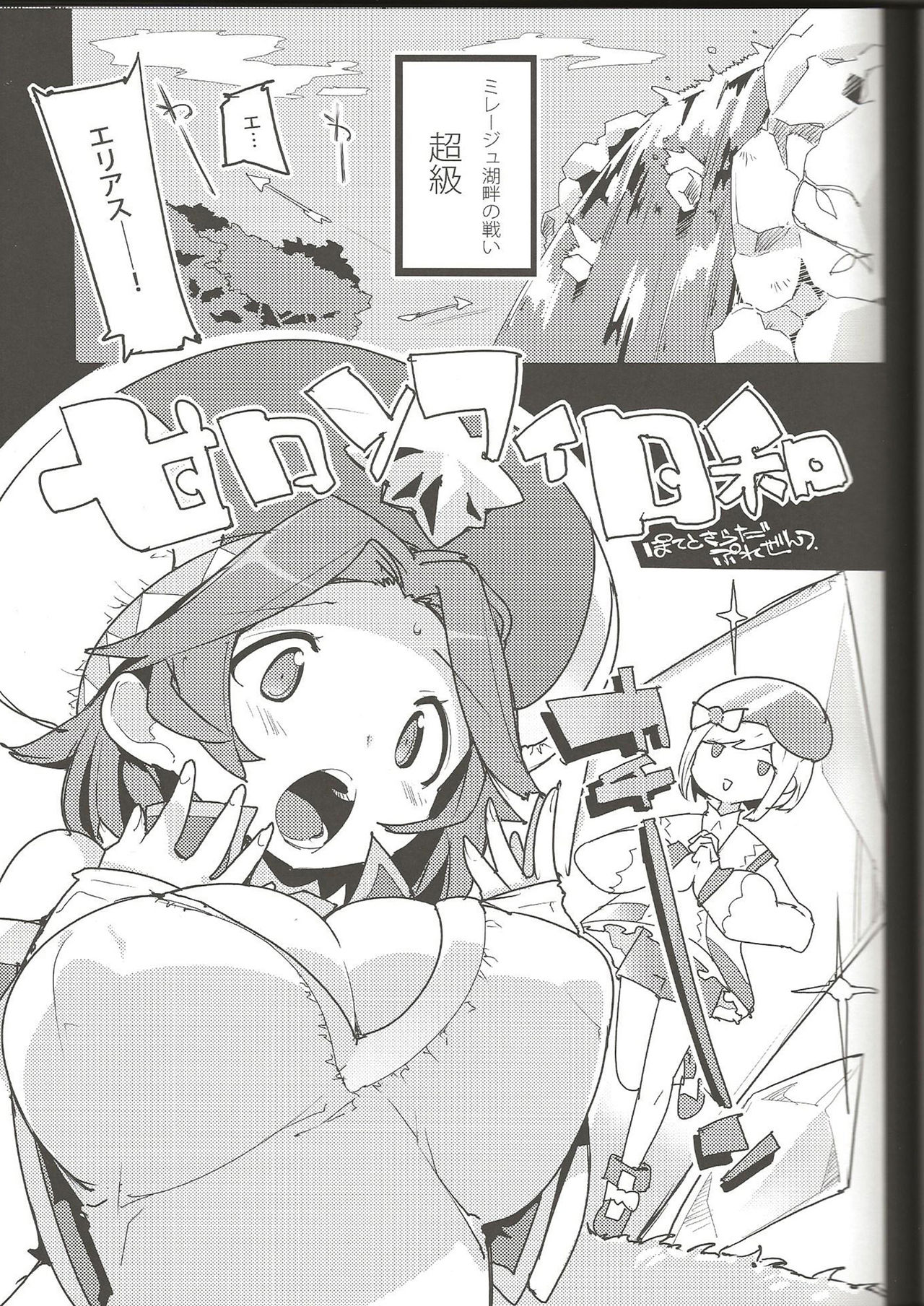 Amokuchi Sophie Biyori page 3 full