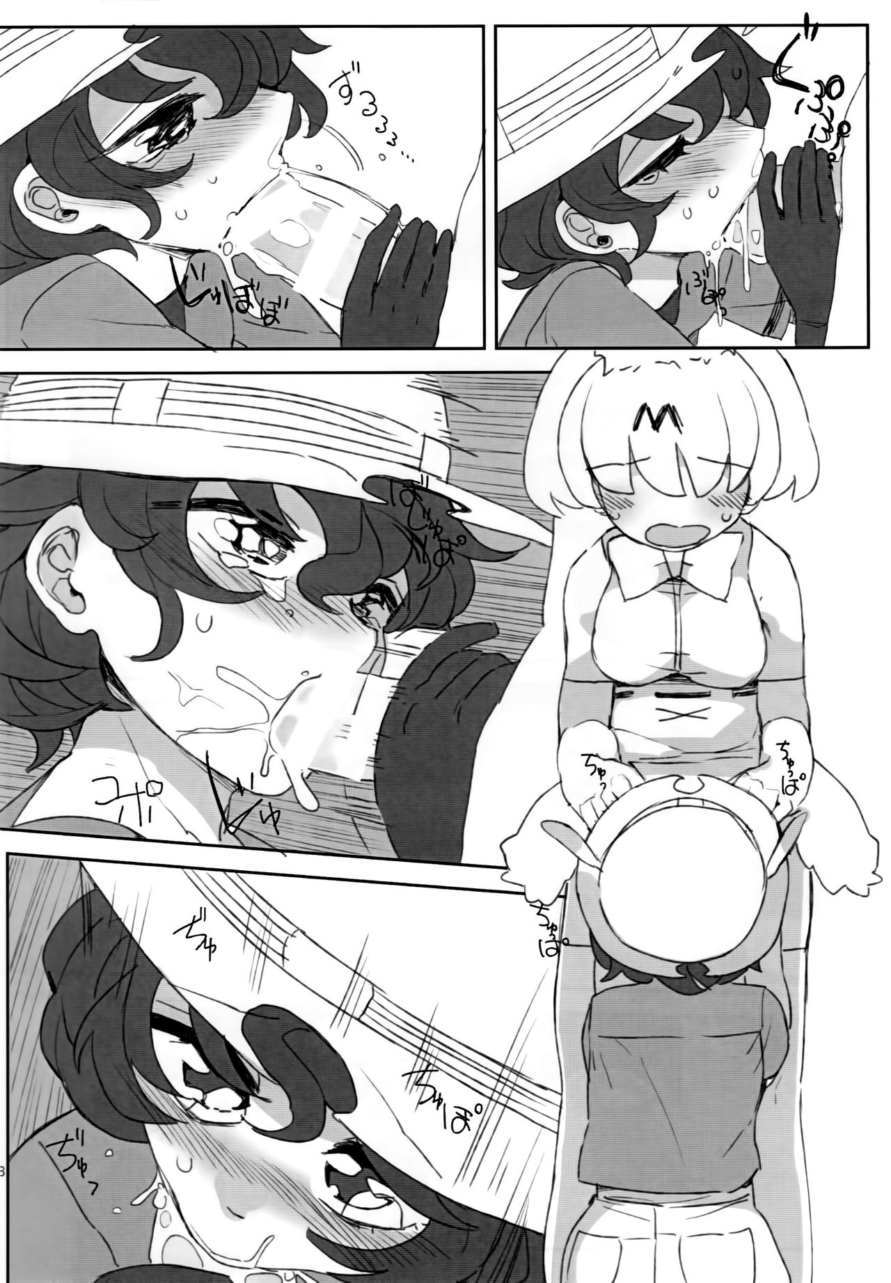 Boku no Karada o Suki ni Site | 내 몸을 마음대로 해 page 9 full