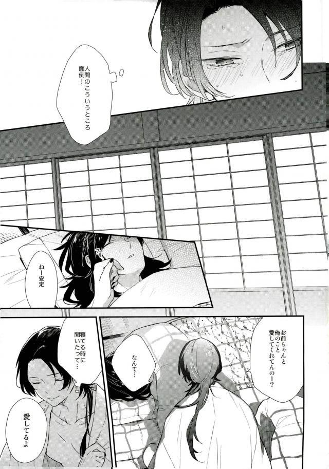 Aisite, Sorekara page 10 full