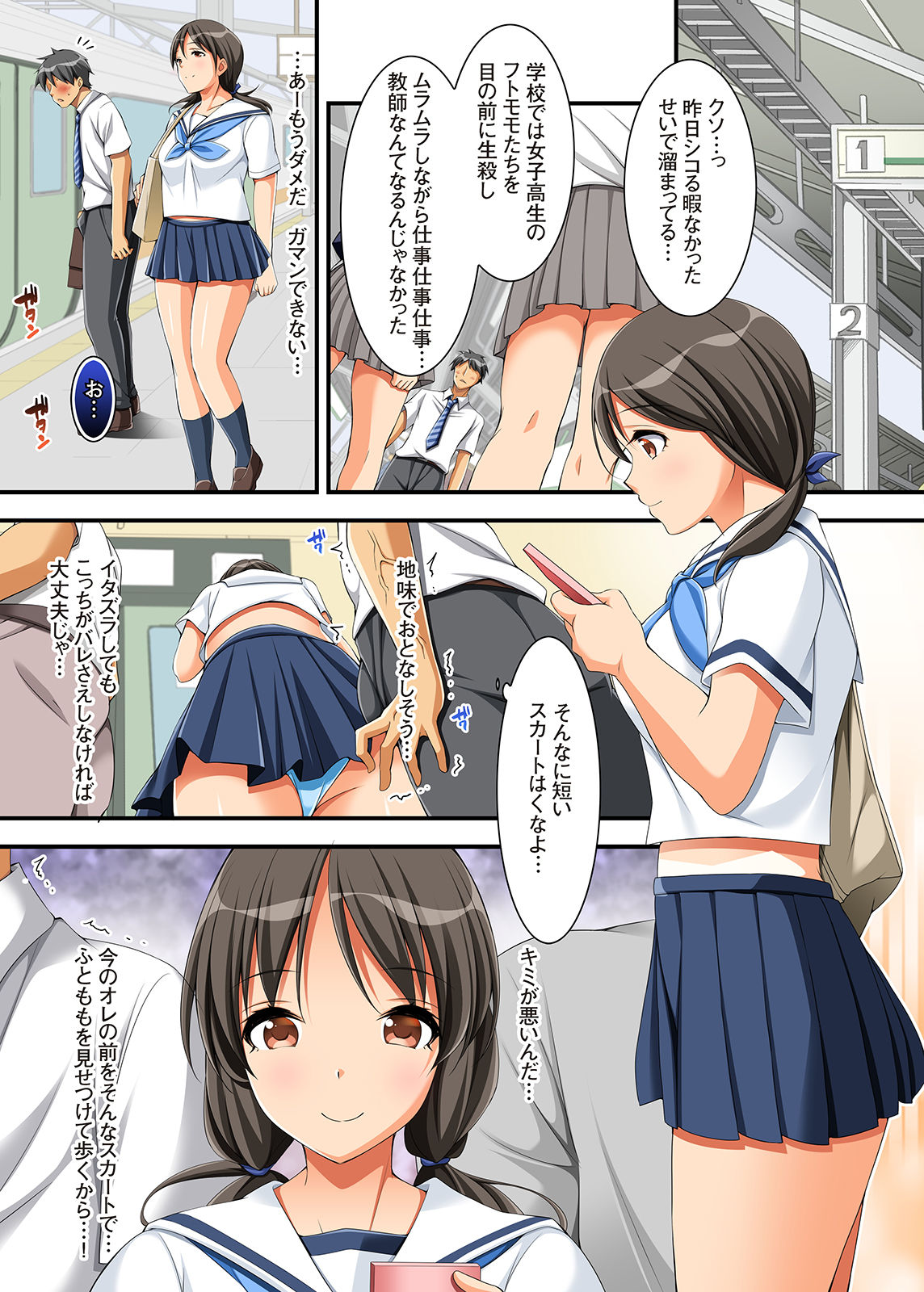 Tanetsuke Resort 2 -JK Darake no Kotou de Haramase Sex Life!- page 2 full