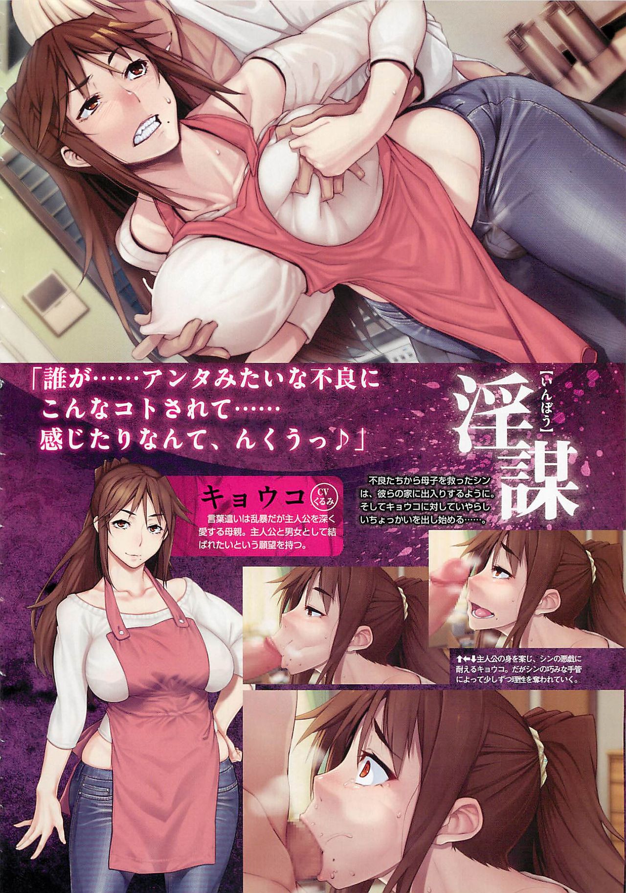 Furyou ni Hamerarete Jusei Suru Kyonyuu Okaa-san ~Iki Jigoku ni Ochita Kazoku no Game~ page 6 full