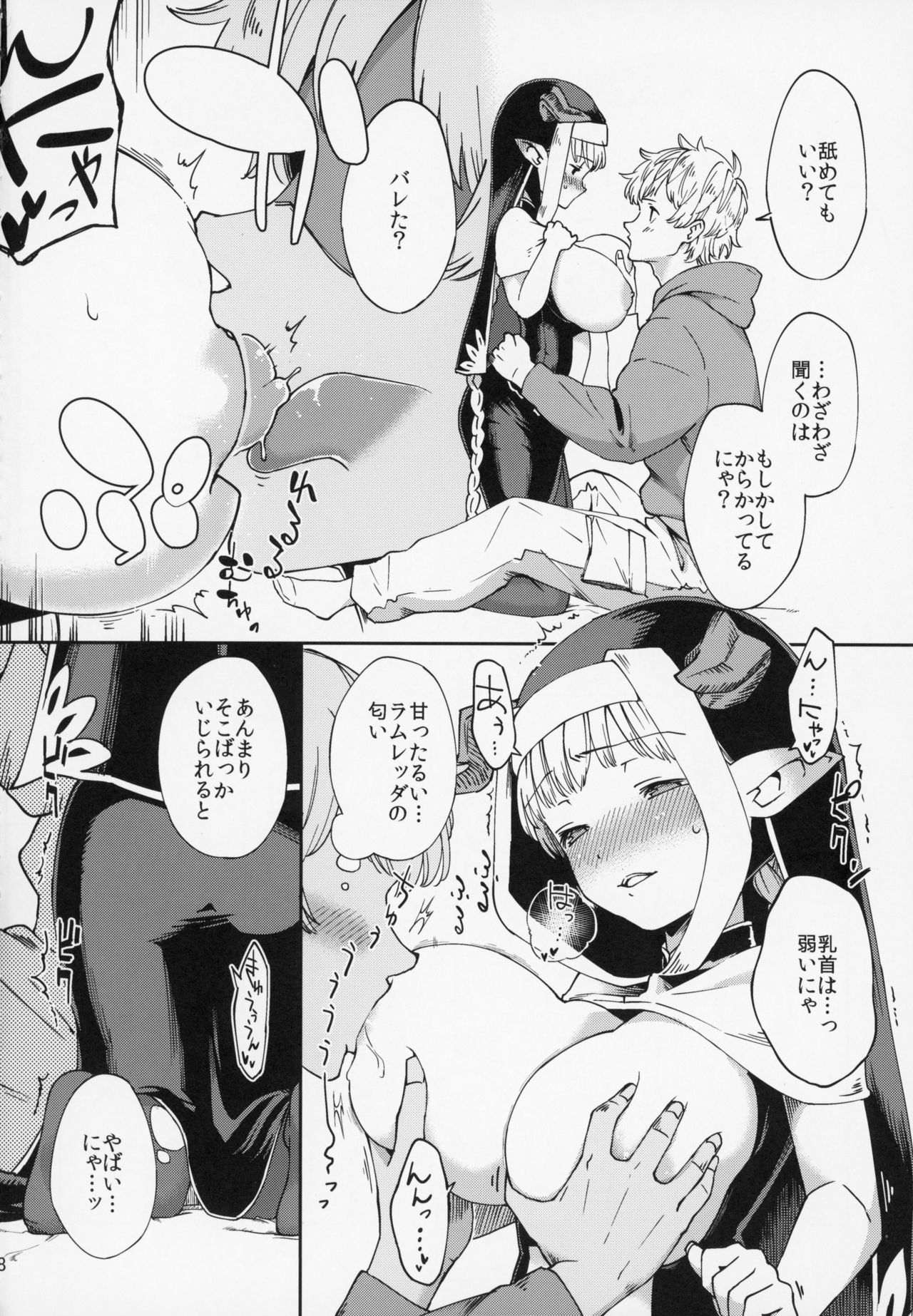 Yodooshi Lamretta page 7 full
