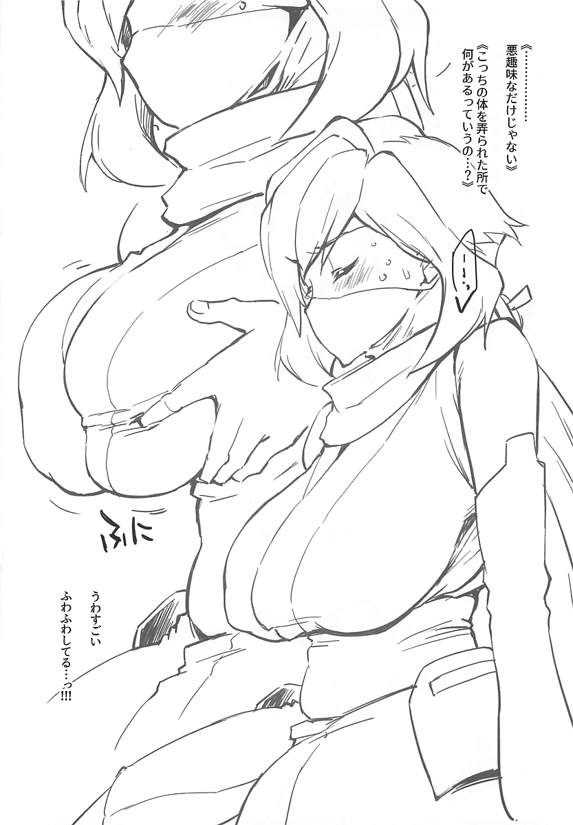 Diverrin -Zanteiban- page 4 full