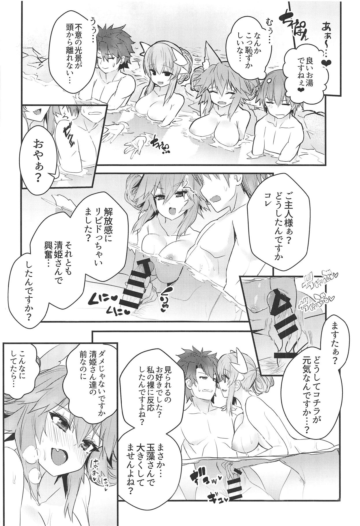 Onsen, Yukemuri, Bijo Zekkei. page 5 full