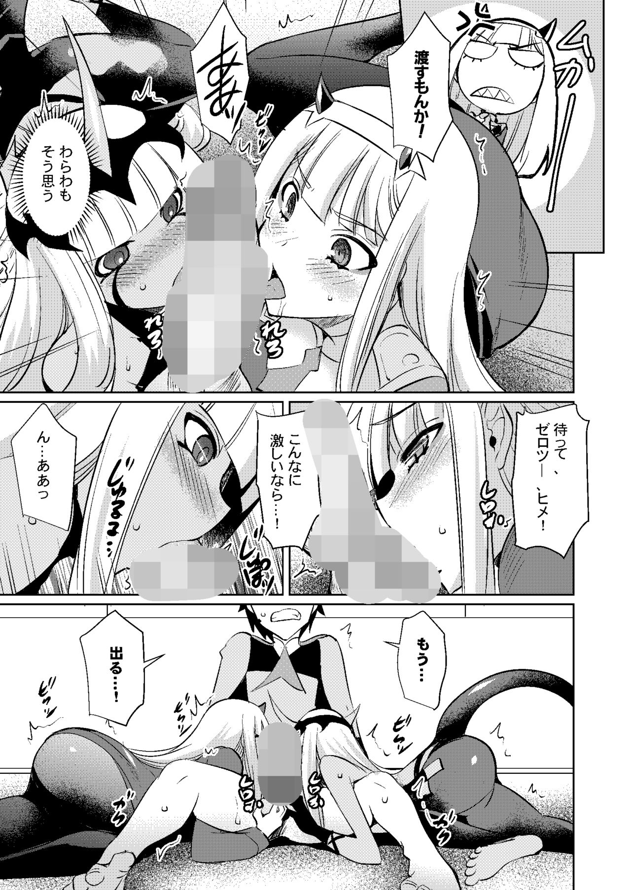 猫伊光@単行本発売中 page 10 full