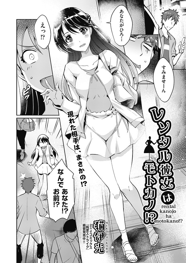 猫伊光@単行本発売中 page 5 full