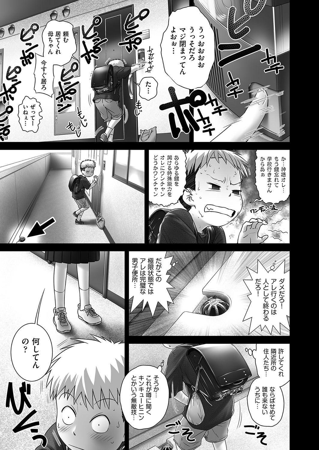 ChihirOneeChanChi page 1 full