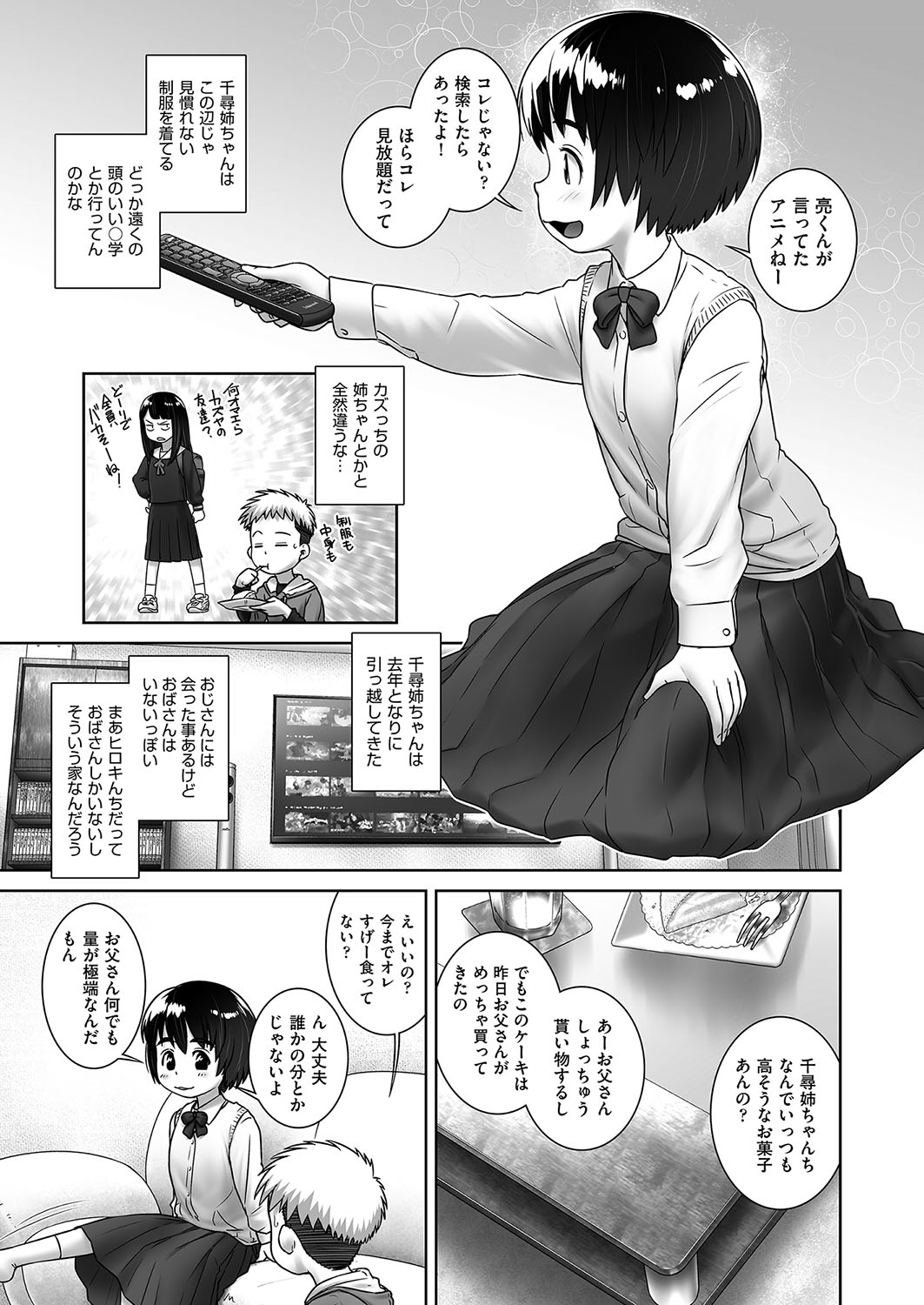 ChihirOneeChanChi page 5 full