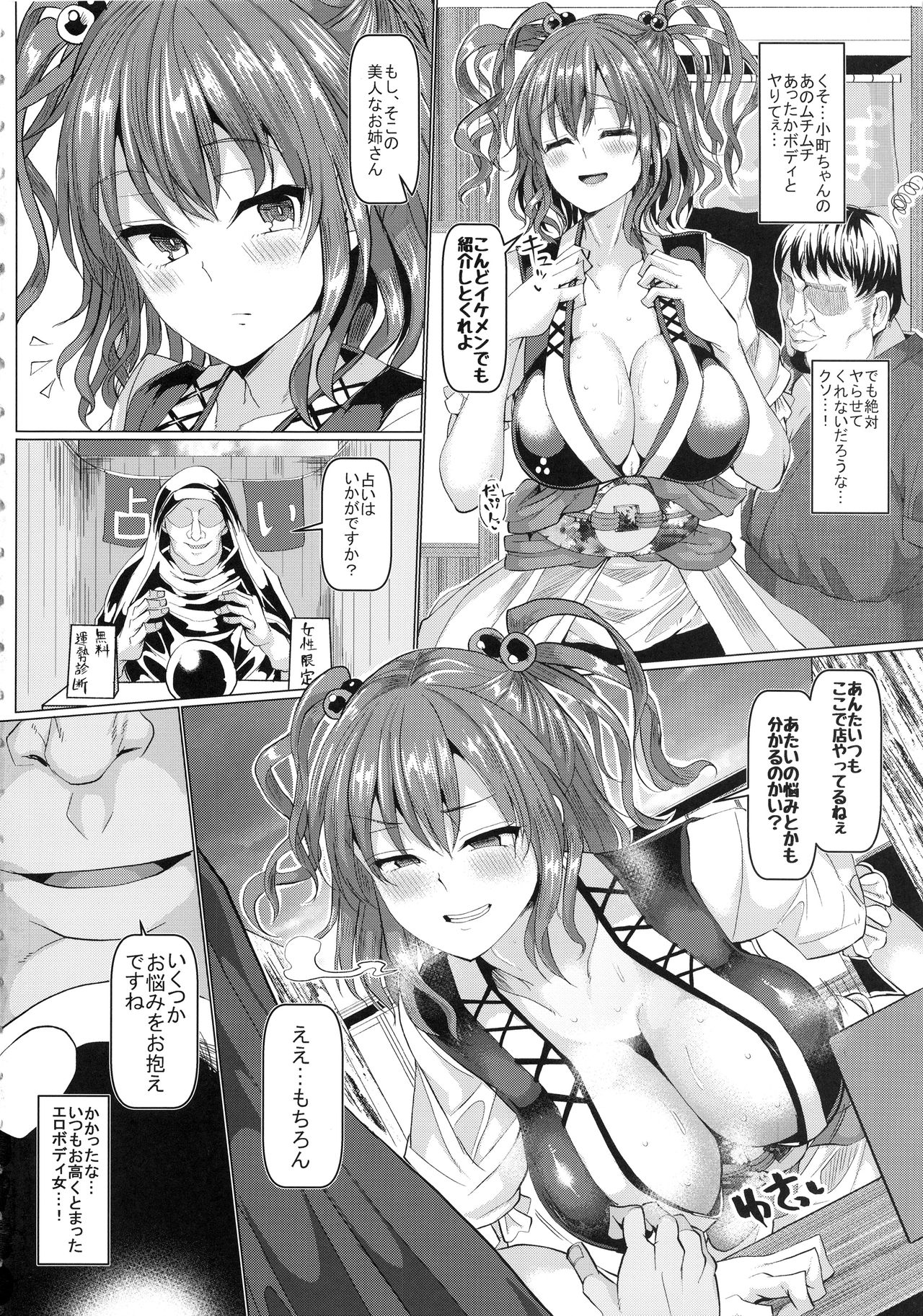 Saimin de Shinigami no Maso Mesu o Abake!! page 4 full