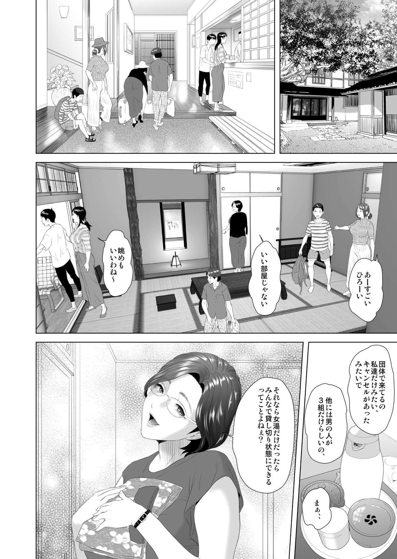 Kinjo Yuuwaku Godou Onsen Ryokou Hen page 10 full