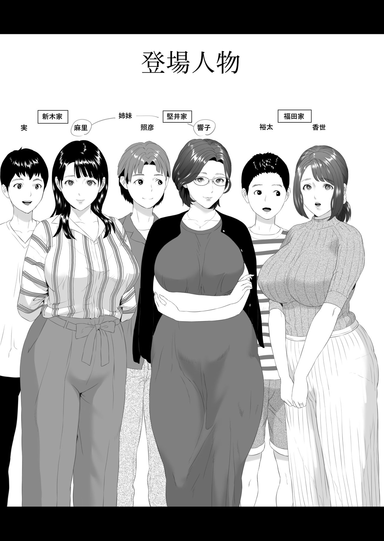 Kinjo Yuuwaku Godou Onsen Ryokou Hen page 2 full
