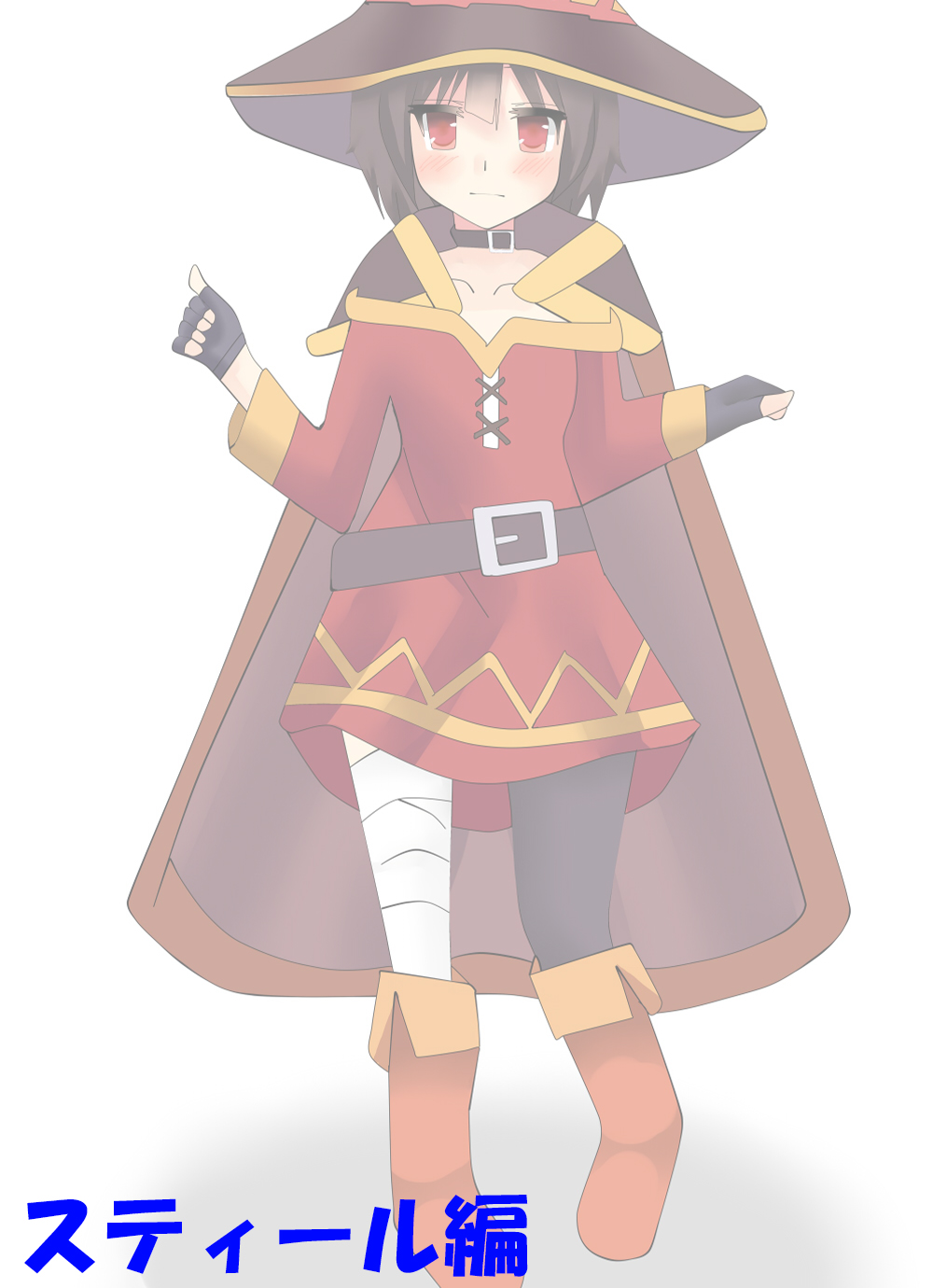Megumin Ugoira Illust Tsumeawase page 2 full