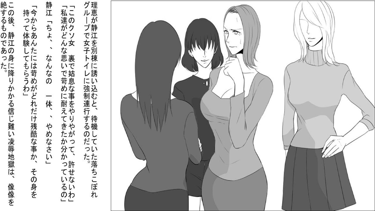 OL Shizue Jigoku no Fukushuu Shuuchi Zeme ~Onna Joushi wa Buka no Kanchou Dorei Zenpen~ page 4 full