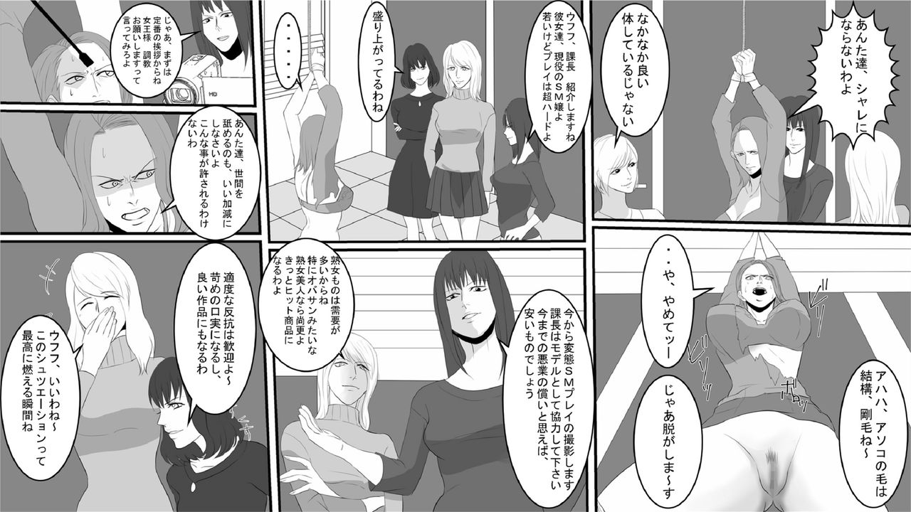 OL Shizue Jigoku no Fukushuu Shuuchi Zeme ~Onna Joushi wa Buka no Kanchou Dorei Zenpen~ page 5 full