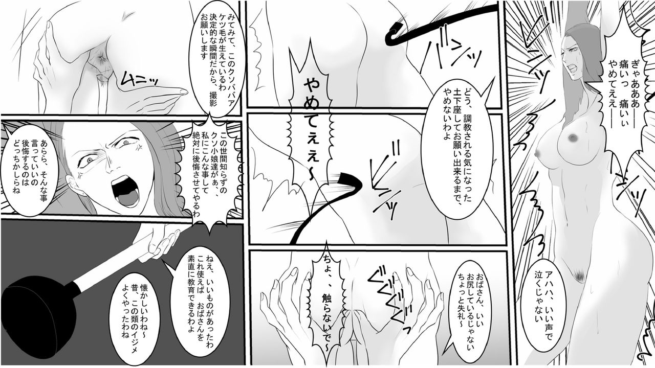OL Shizue Jigoku no Fukushuu Shuuchi Zeme ~Onna Joushi wa Buka no Kanchou Dorei Zenpen~ page 6 full