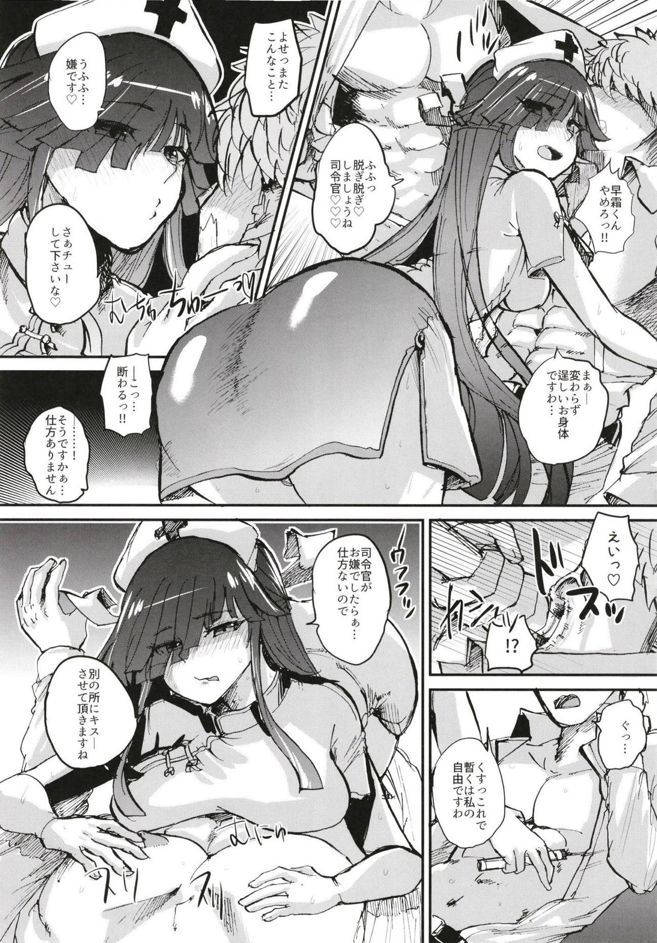 Hayashimo Shibari 2 page 6 full