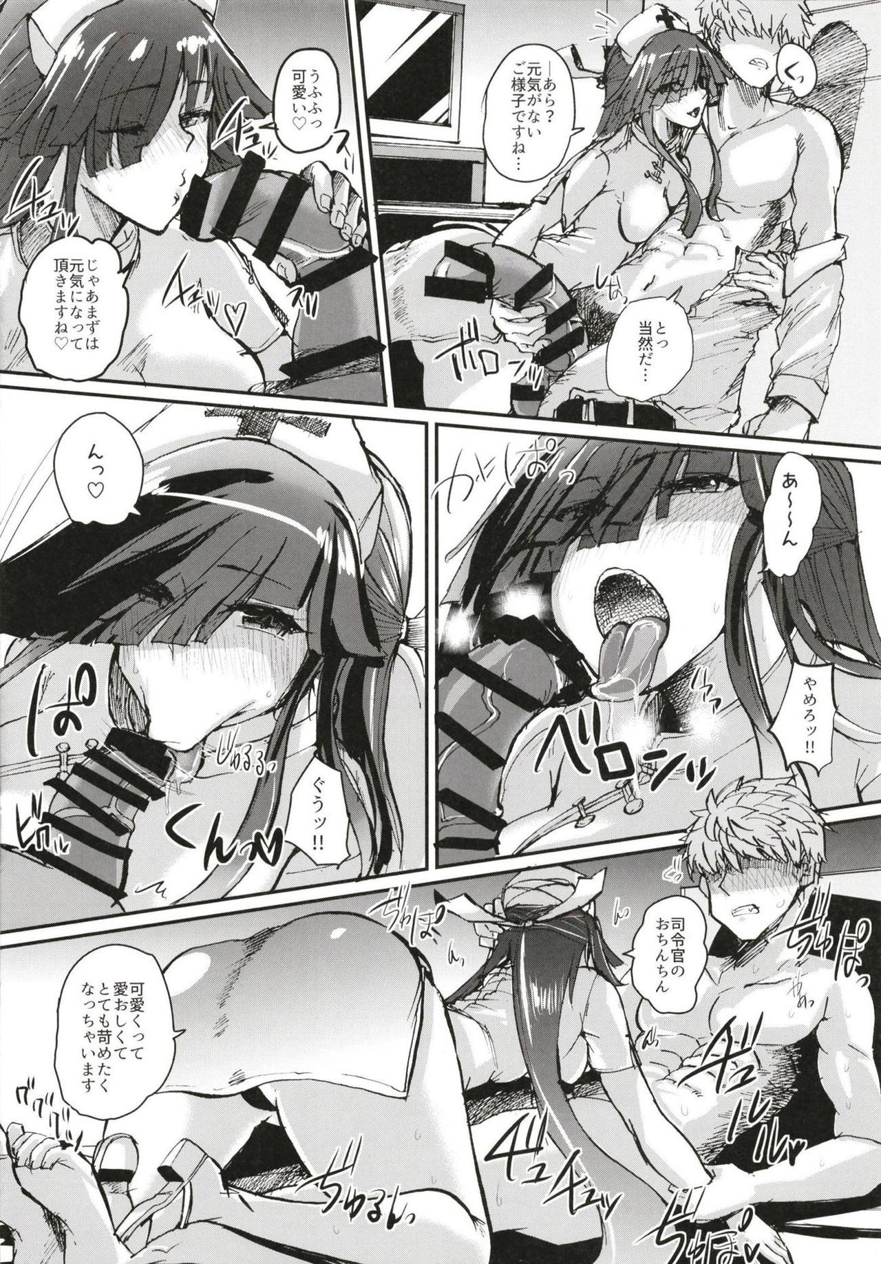 Hayashimo Shibari 2 page 7 full