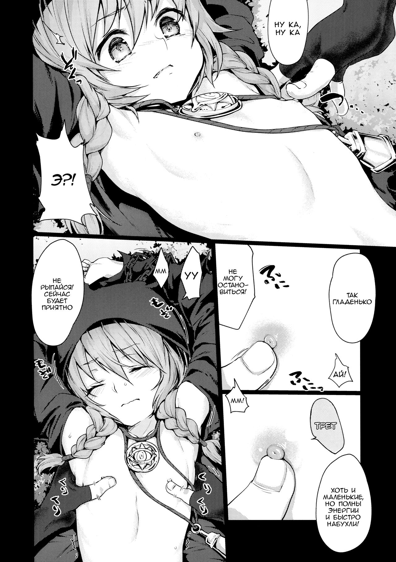 Kowai Kurai ni Kimochi Ii | Так приятно, что даже страшно page 4 full