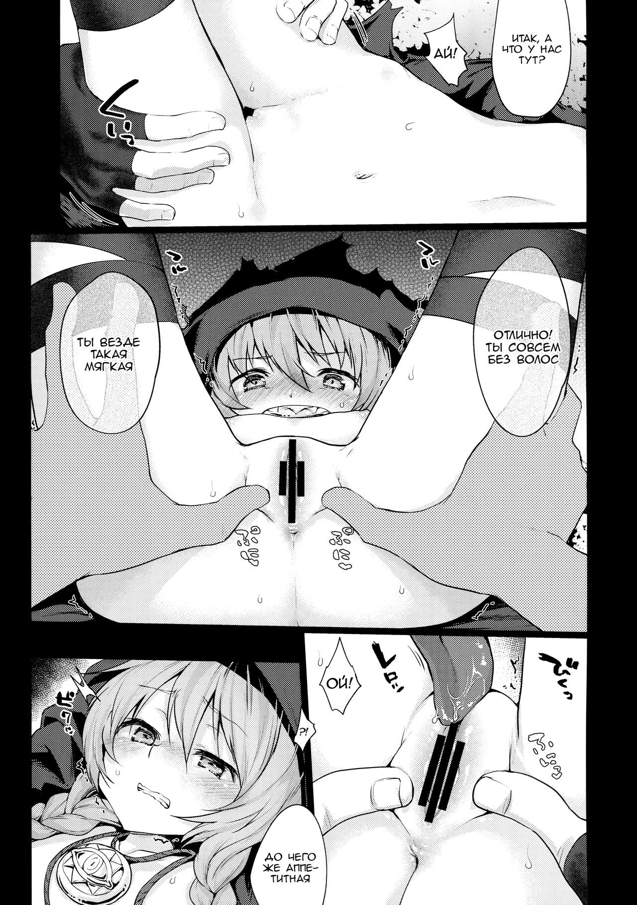 Kowai Kurai ni Kimochi Ii | Так приятно, что даже страшно page 5 full