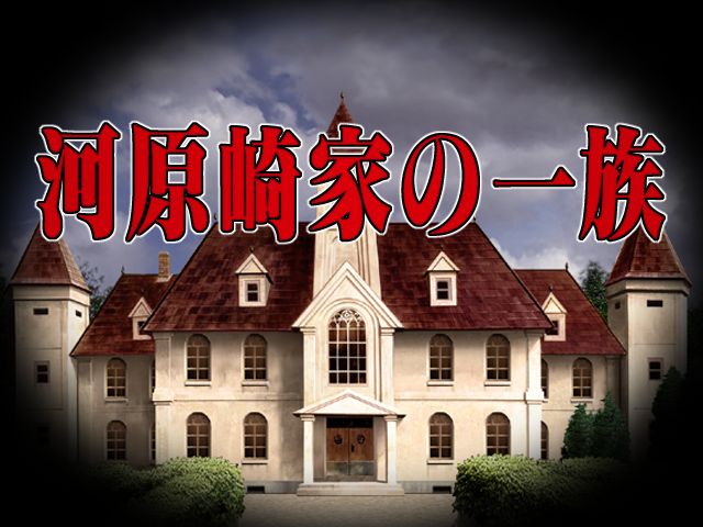 Kawarazaki-ke no Ichizoku page 2 full