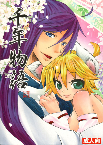 Chitose Monogatari cover