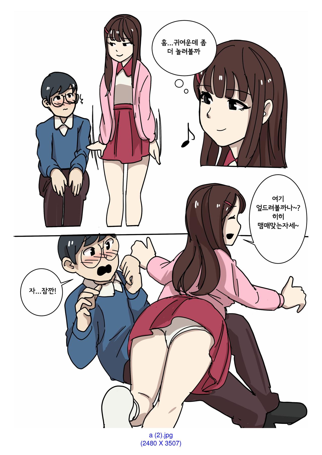 My Spanking Friends Vol. 2 page 3 full