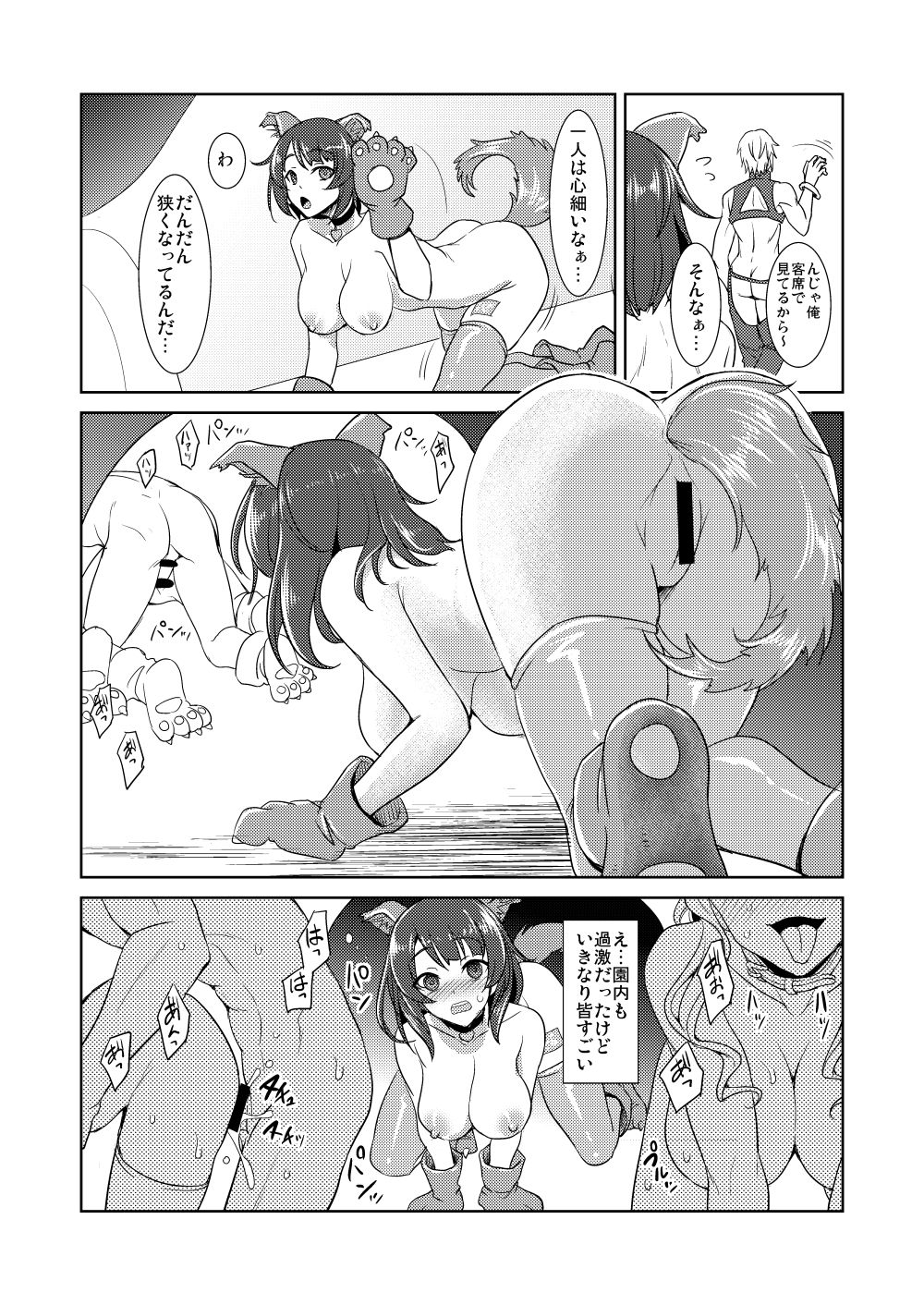 Animal park: repo page 4 full