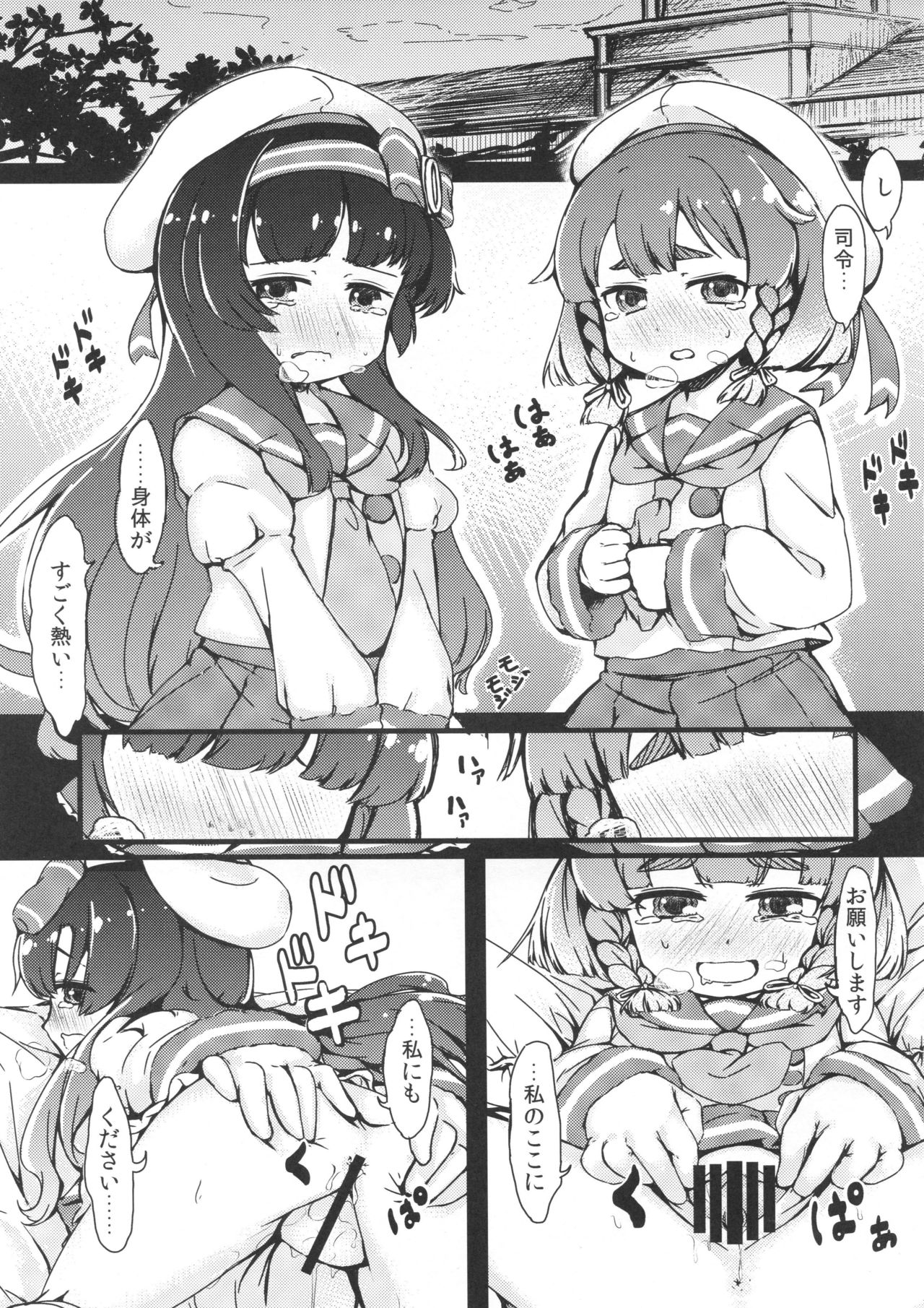 Gomenne Sado-sama page 2 full