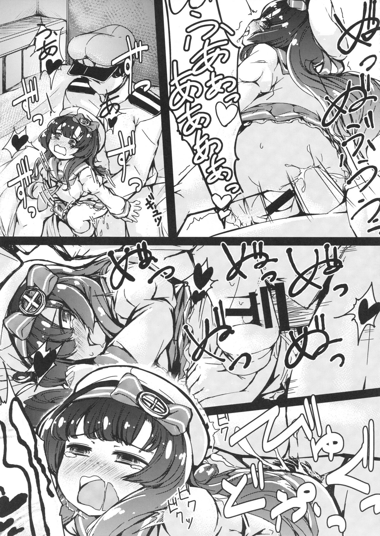 Gomenne Sado-sama page 4 full