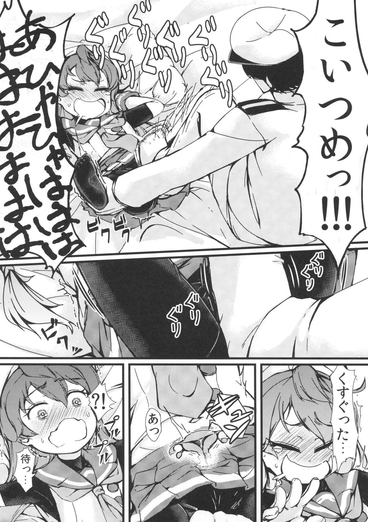 Gomenne Sado-sama page 9 full
