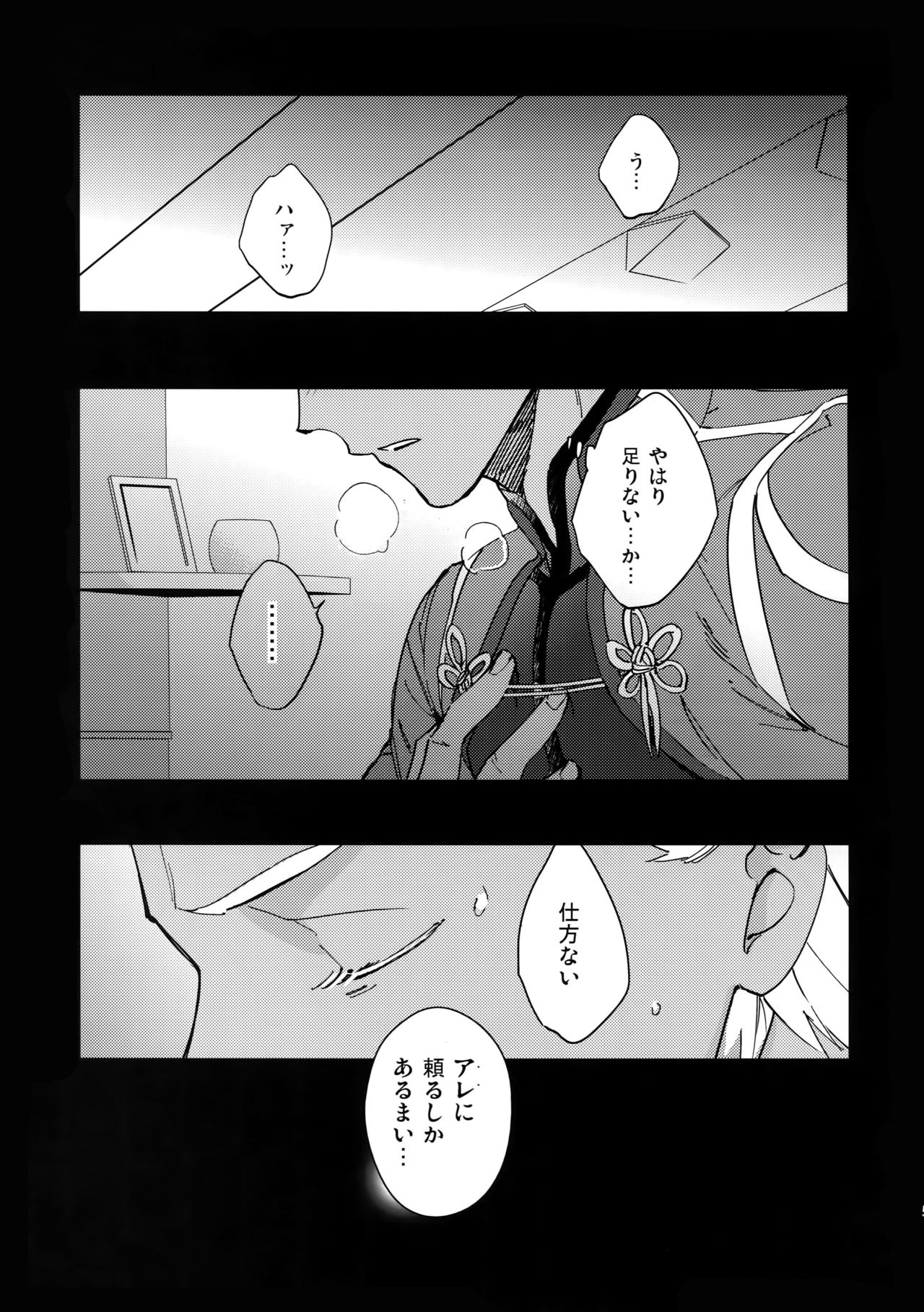 NO EXCUSE page 4 full