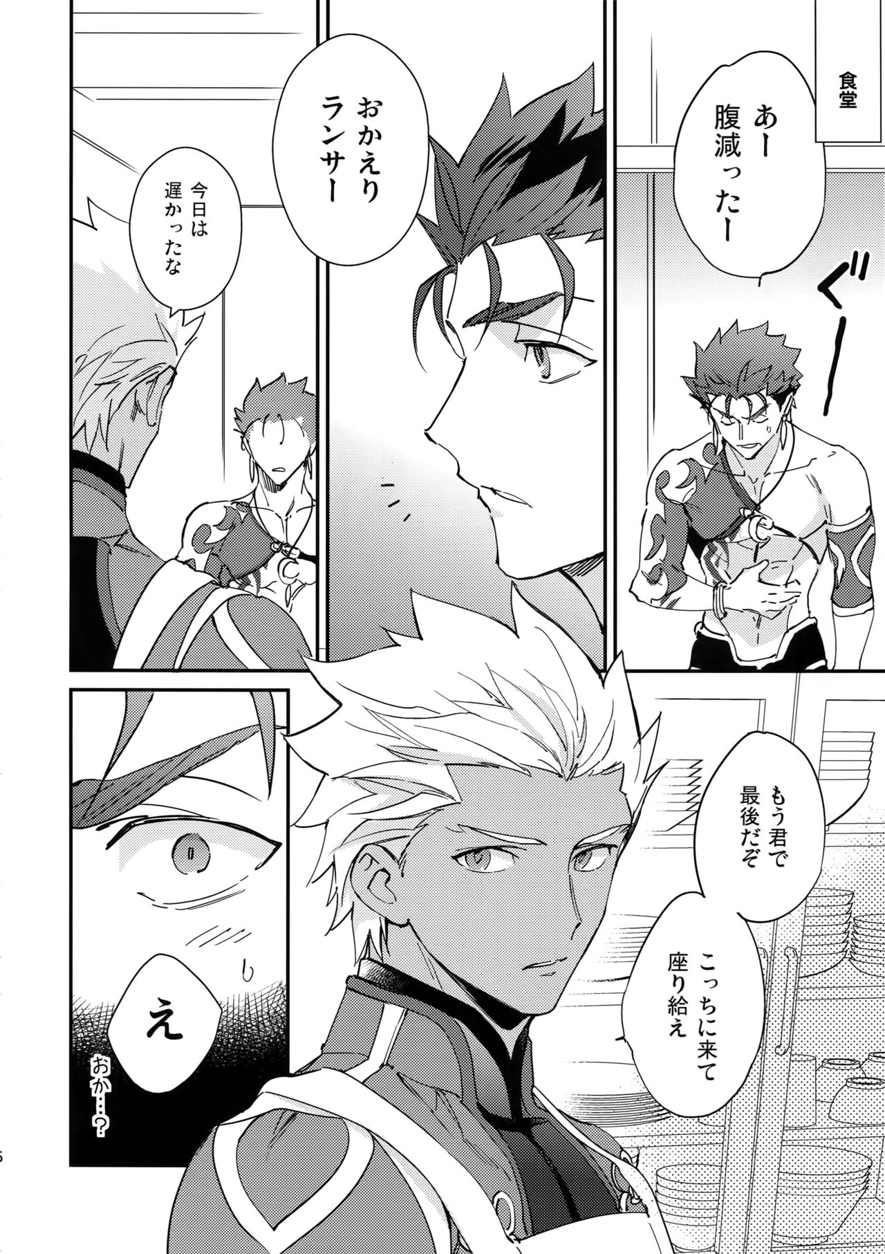 NO EXCUSE page 5 full