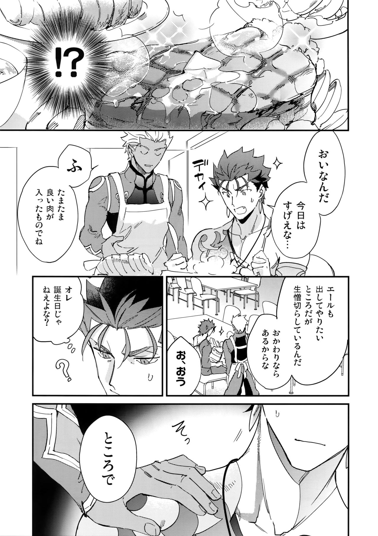 NO EXCUSE page 6 full