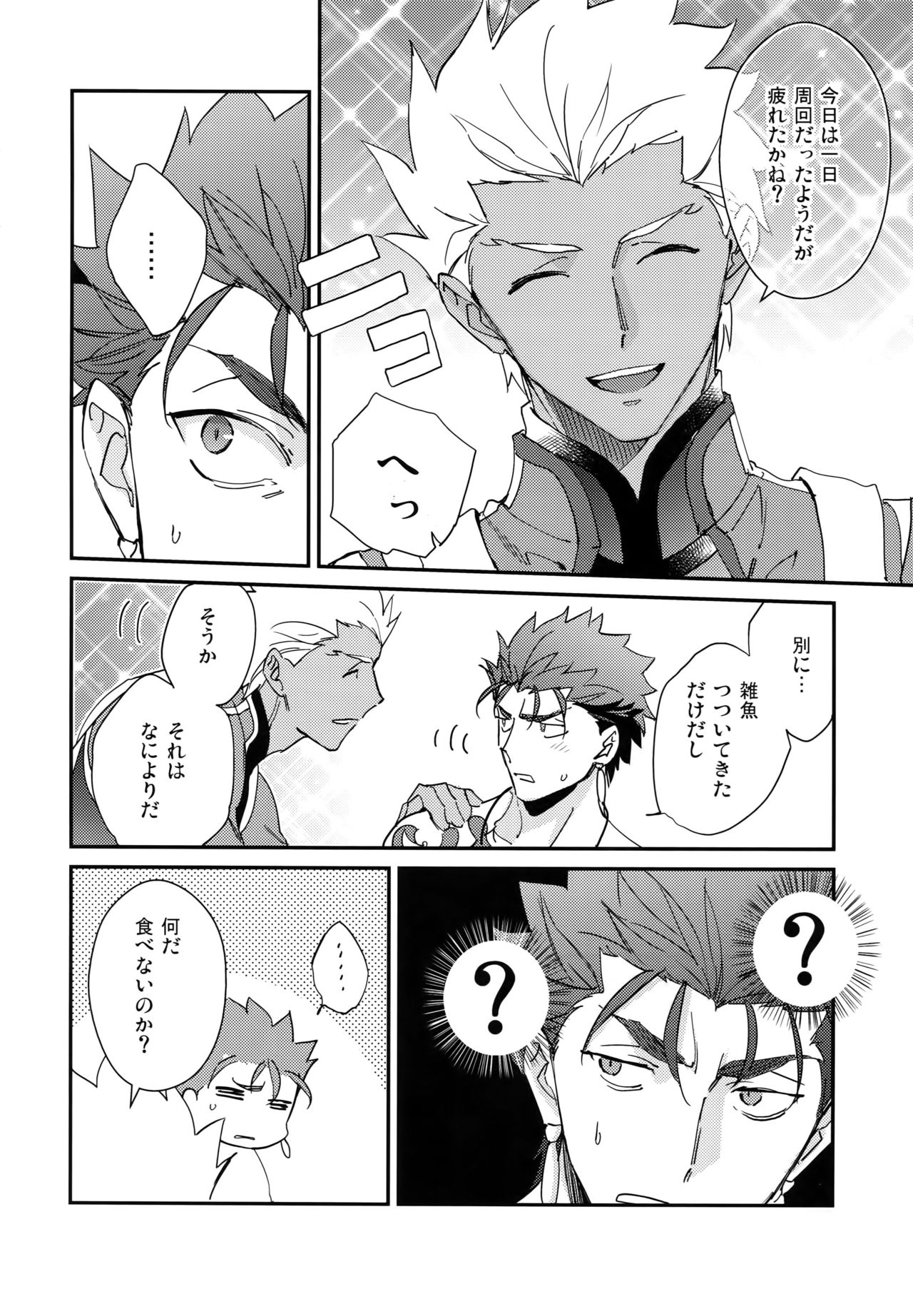 NO EXCUSE page 7 full