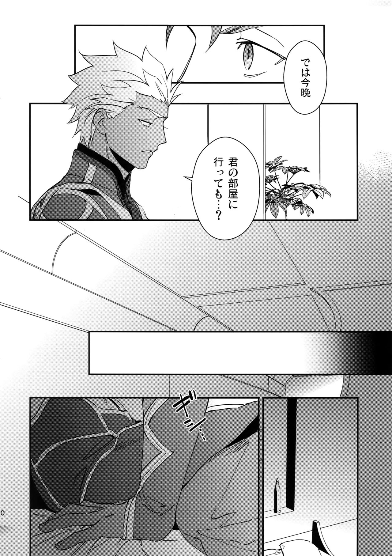 NO EXCUSE page 9 full