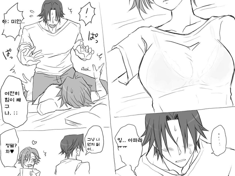 Seitenkango. Shinyuu to Ch. 6-11 page 5 full